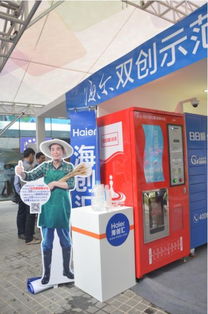 全國雙創(chuàng)周開啟，海爾海創(chuàng)匯明星項目搶先看 企業(yè)形象設(shè)計新篇章